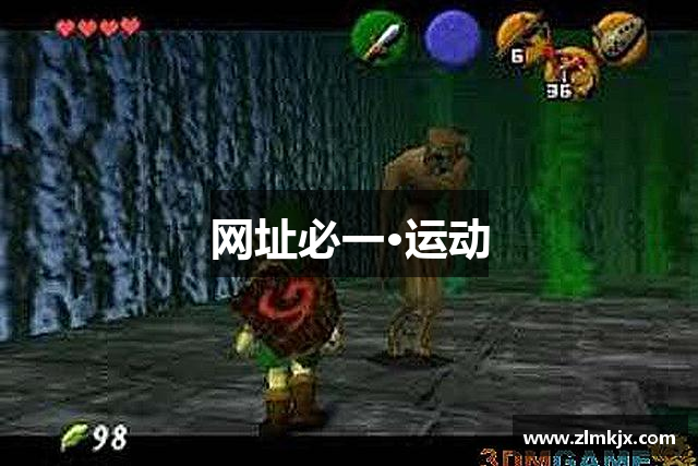 网址必一·运动